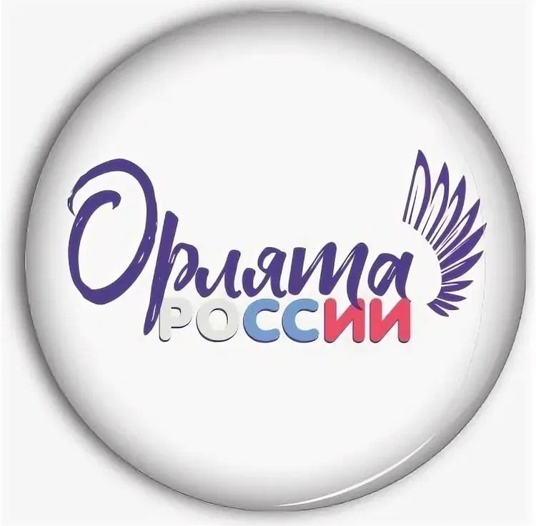 Орлята России